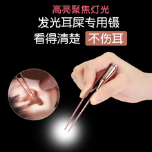 采耳带灯 挖耳勺发光耳勺儿童掏耳神器宝宝挖耳朵耳屎镊子工具套装