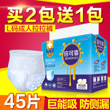 尿不湿啦啦高腰 卧床病人用 老年人大号女大码 成人老人拉拉纸尿裤
