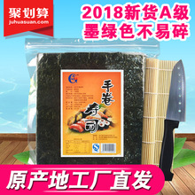 绿色飞扬寿司海苔50张紫菜包饭专用海苔50枚做寿司材料食材送工具