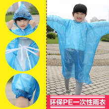 PE环保雨衣儿童雨披 学校幼儿园活动游乐雨衣 儿童一次性雨衣加厚