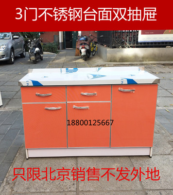 橱柜不锈钢特价精选