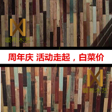 旧木板老木板彩色板loft风格实木老杉木护墙板复古装修酒吧咖啡厅