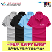 工作服男夏季厂服印字logo文化衫 polo衫 广告衫 定制短袖