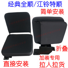 全顺座椅全顺后座椅侧翻折叠座椅特顺座椅 全顺折叠座椅座椅改装