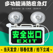 新国标消防应急灯led充电应急照明灯安全出口指示牌二合一指示灯