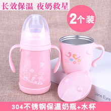 304不锈钢新生婴儿宝宝喝水杯壶宽口防摔带吸管 保温奶瓶两用正品