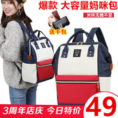 时尚 女母婴包双肩包多功能大容量妈妈包婴儿外出潮 妈咪包2018新款