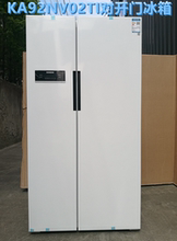 西门子 610W KA92NV02TI BCD SIEMENS 610升对开门冰箱变频无霜