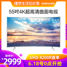 Samsung UA55NUC30SJXXZ 三星 55英寸4k高清智能曲屏液晶曲面电视