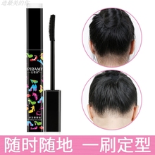 比芭美小发碎发整理膏碎发神器固定膏防毛躁