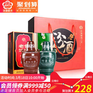 山西汾酒53度品牌店铺