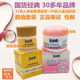 现货包邮国货七日香人参胎素美容膏+儿童润肤霜超值套装正品2瓶装