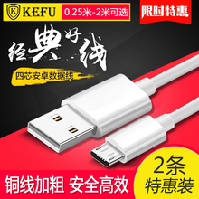 安卓数据线手机充电线usb高速快充oppo加长2米单头r9s华为通用vivox21x6小米2红米note4魅蓝x5三星s7充电器线