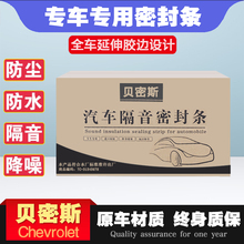 名图 汽车门隔音密封条全车专用 瑞纳 菲斯塔 全新途胜 领动 现代