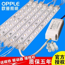 欧普led灯条改造灯板长条吸顶灯灯芯灯泡灯带长方形光源模组贴片