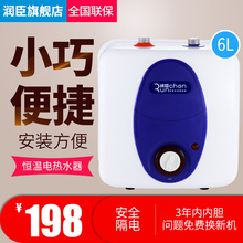 润臣 8升 上出水 厨宝 FEH8P储水式小厨宝电热水器6L