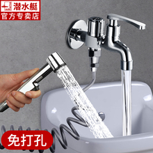 潜水艇洗衣机洗碗机一进三出二出三通两用多功能喷枪龙头双水龙头