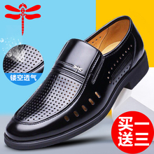 休闲鞋 透气洞洞鞋 夏天中老年爸爸鞋 凉鞋 真皮大码 镂空皮鞋 夏季男士
