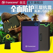 创见 2TB移动硬盘 高速USB3.0 Mac苹果2.5寸移动硬盘2t 抗震包邮