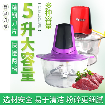 双速猎鹰凌凌柒电动料理机家用切菜器绞肉机搅蒜泥器辣椒酱碎食机