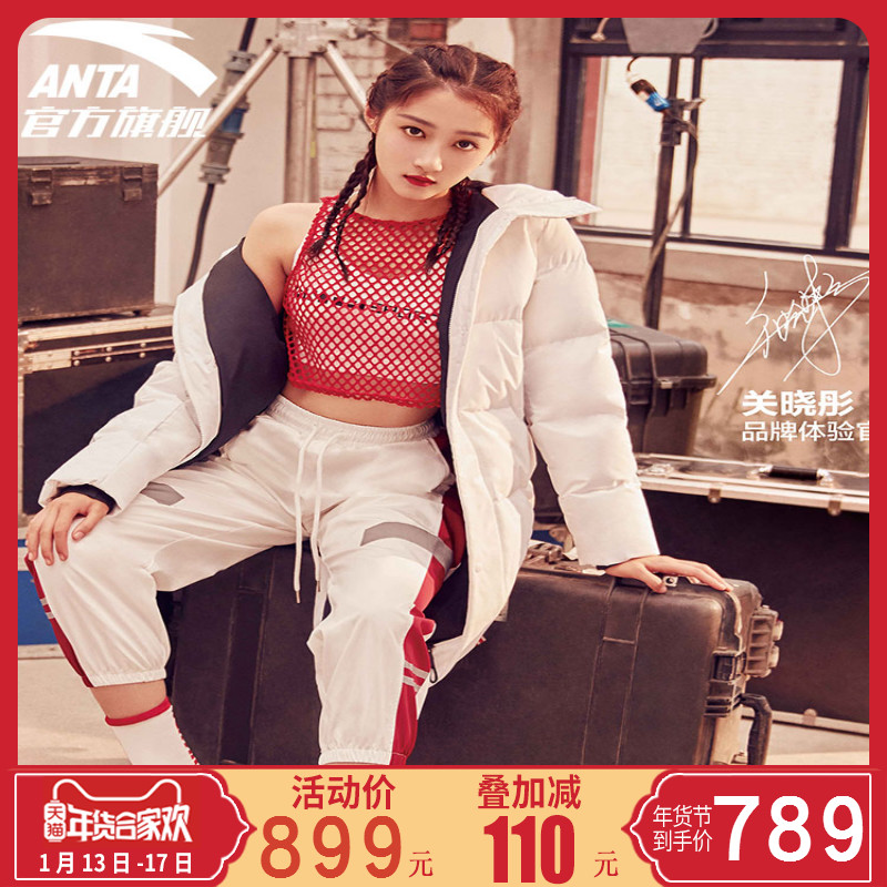 [Same style of Guan Xiaotong] Anta women's long Down jacket 2018 new genuine sports Down jacket 16847977 hooks