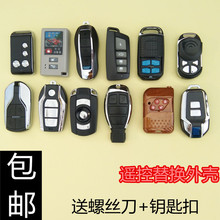 摩托车电动车防盗器报警器??仄魍饪歉淖?摩托车摇控器钥匙壳 促销