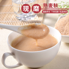 500g纯食用小麦麸皮粉冲饮即食早餐细麦麸子新货 麦麸皮 熟麦麸粉