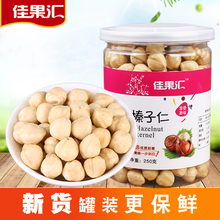 原味榛子仁500g大榛子去壳原味烘焙熟坚果仁新鲜孕妇零食新货榛仁