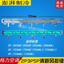 美满如意柜机按键 风口按键开关 格力空调配件 2P3P5匹清新风 原装