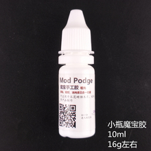 魔宝胶密封胶手工胶压花蜡烛用胶幼儿园手工操作押花压花产品用胶