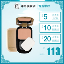 MaxFactor/蜜丝佛陀透滑定妆粉饼控油保湿防晒遮瑕美白粉底散粉聚