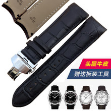 弧口手表配件 代用天梭表带 T035627 真皮 407A 617 原装 库图