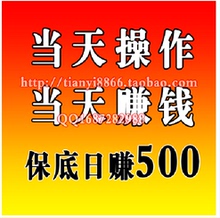 全自动挂机赚钱 正规项目 在家快速长期赚钱 2017网络项目