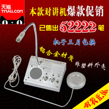 银新2007B银行铝合金医院车站柜台窗口双向对讲机扩音器对话器
