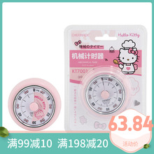 学厨HELLO KITTY凯蒂猫厨房机械计时器定时器儿童可爱时间提醒器