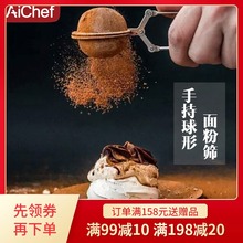 手持式不锈钢球形面粉筛过粉筛漏筛可可粉抹茶粉筛烘焙工具家用