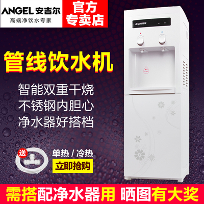 冷热型家用饮水机