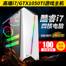 台式整机全套 吃鸡LOL游戏办公独显DIY兼容 电脑主机i5i7 四核组装