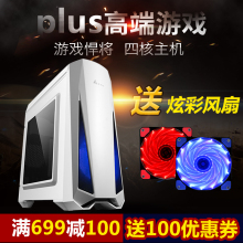 AMD 电脑主机 网吧独显DIY台式机四核 LOL游戏迷你办公全整套 组装
