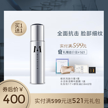 MEUNIER曼妮雅焕泽精华乳深层保湿修护屏障增弹调理受损肌肤28g