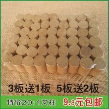 五年陈艾柱 20:1艾绒柱 非无烟艾条段 艾叶艾草柱 艾条艾柱家用