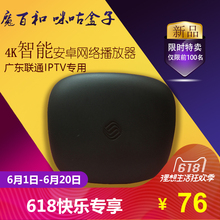 MG101高清安卓移动智能4k网络电视机顶盒三网通魔百和 咪咕MG100