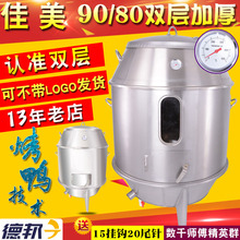 三皇冠佳美90宽不锈钢双层烤鸭炉商用80木炭烧鸭烤鸡炉羊腿烧鹅炉