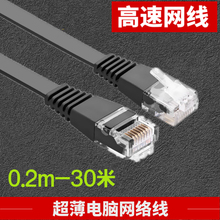 网线家用扁线3室内5白色6类8网络15路由器连接线双头10米带水晶头