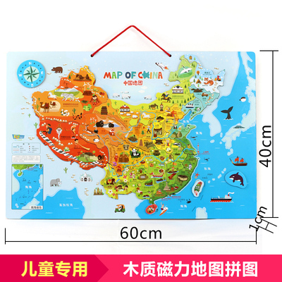 北斗木质磁力地图拼图 中国地图拼图 儿童 磁性特大号 益智早教少儿版3-6-8-12岁2018新版挂图立体中国政区地图拼图地理磁力大玩具