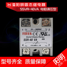 40VA 台湾阳明FOTEK单相固态调压器40A 固态继电器调压型 SSR