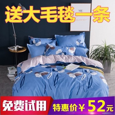 纯棉四件套简约床单式特价精选