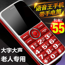 老人手机超长待机老人机大字大声大屏老年手机GINEEK 京立G2 正品