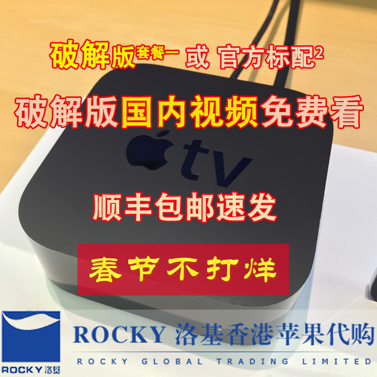 Apple\/苹果 appleTV4 TV5 TV4K 32G 64G 电视