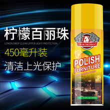 汽车真皮座椅保养剂油皮革护理柠檬百丽珠清洁剂去污家具上光喷蜡